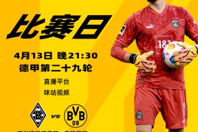 门兴格拉德巴赫机场