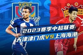 上海海港卫冕夺冠最新消息