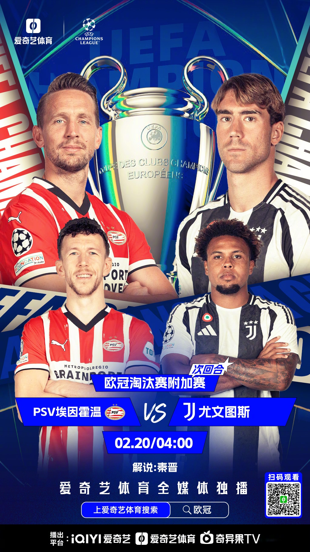 曼城丢三球被费耶诺德追平