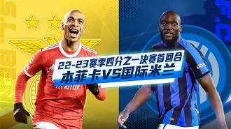 国际米兰迎欧篮联关键赛，转会期扳平良机，引发热议，医务组通报恢复